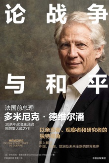 论战争与和平