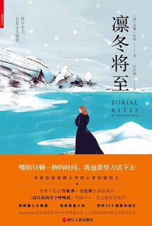 凛冬将至