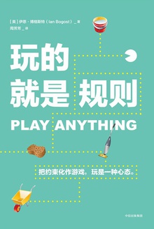 玩的就是规则