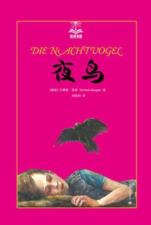 夜鸟