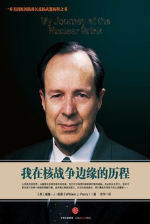 我在核战争边缘的历程