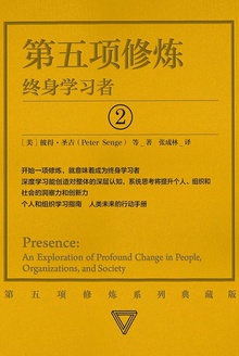 第五项修炼②