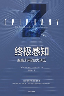终极感知
