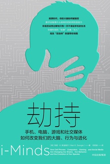 劫持