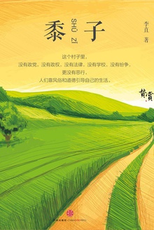 黍子