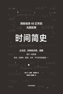 时间简史