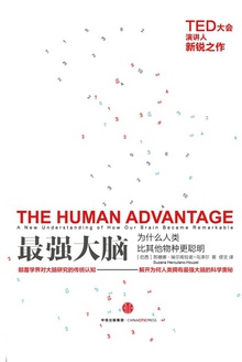 最强大脑:为什么人类比其他物种更聪明
