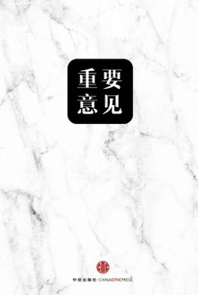 重要意见