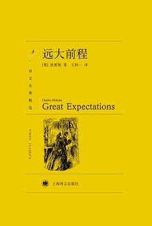 远大前程