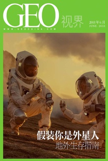 假装你是外星人:地外生存指南