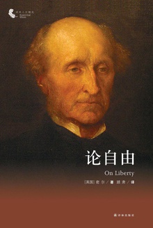 论自由