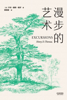 漫步的艺术