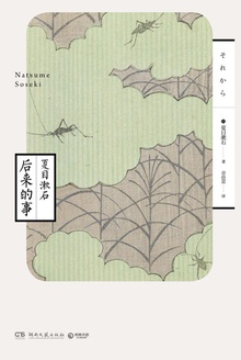 后来的事