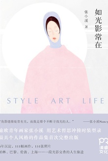 如光影常在
