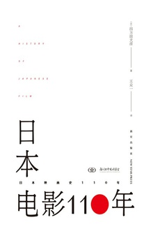日本电影110年