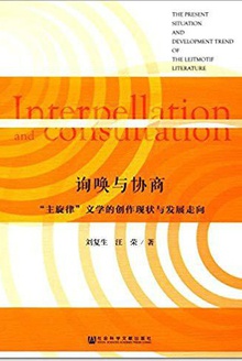 询唤与协商