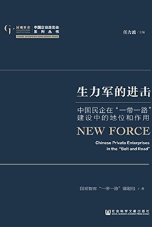 生力军的进击