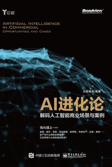 AI进化论