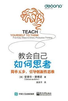 教会自己如何学会思考
