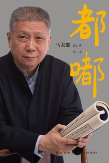 都嘟(第1季)