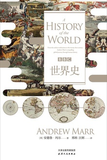 BBC世界史