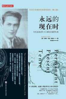 永远的现在时