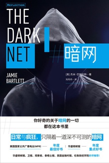 暗网