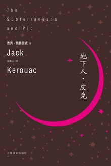 地下人·皮克