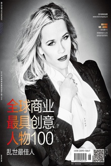 2018全球商业最具创意人物100