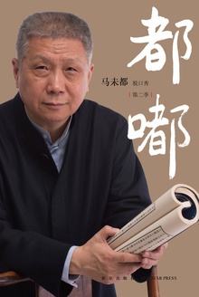 都嘟(第2季)