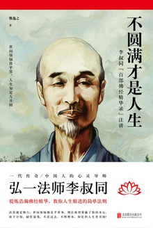 不圆满才是人生