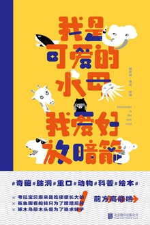 我是可爱的水母,我爱好放暗箭