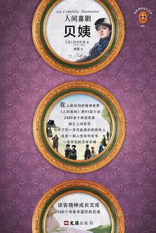 贝姨