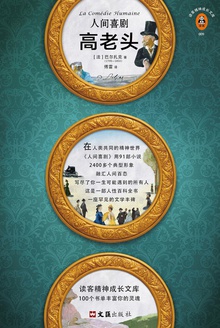 高老头
