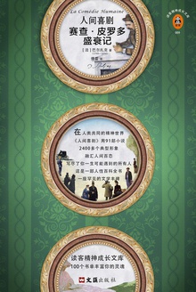 赛查·皮罗多盛衰记
