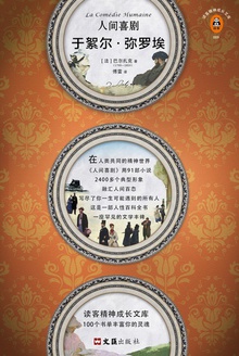 于絮尔·弥罗埃