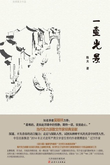 一壶光景