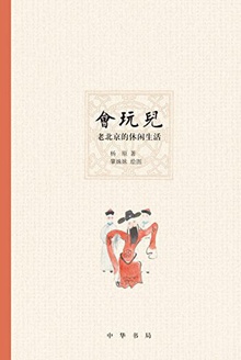 会玩儿