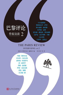 巴黎评论·作家访谈2(人文社新版)