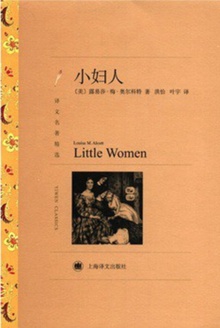小妇人