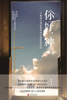 你好,神