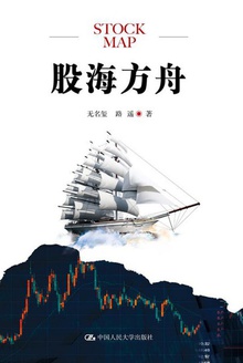 股海方舟