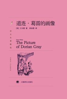 道连·葛雷的画像