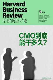 CMO到底能干多久?