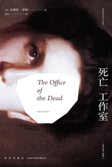 死亡工作室
