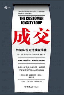 成交