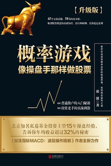 概率游戏(升级版)