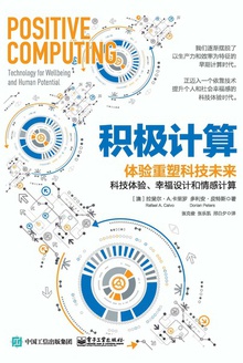 积极计算