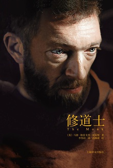 修道士