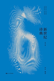 新世纪诗典(第六季)
